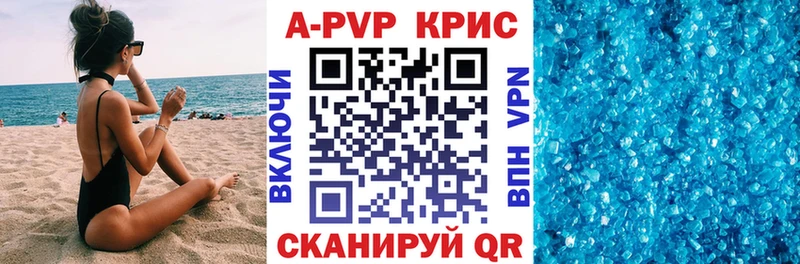 Альфа ПВП крисы CK  где купить   Дубна 