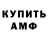 Альфа ПВП кристаллы Ronny Weinreich