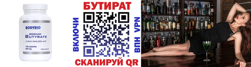 БУТИРАТ BDO 33%  мега как зайти  Дубна 