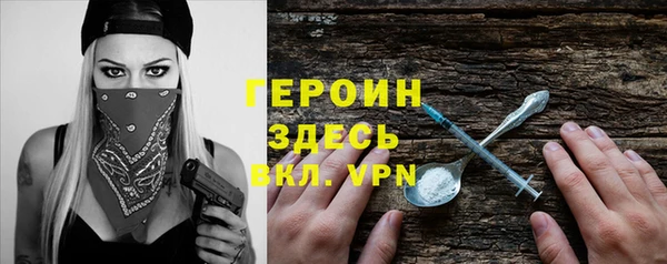 героин Балахна