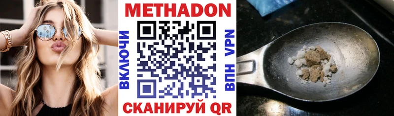 купить  сайты  Дубна  Метадон мёд 